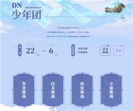 天龙八部私服 火龙。